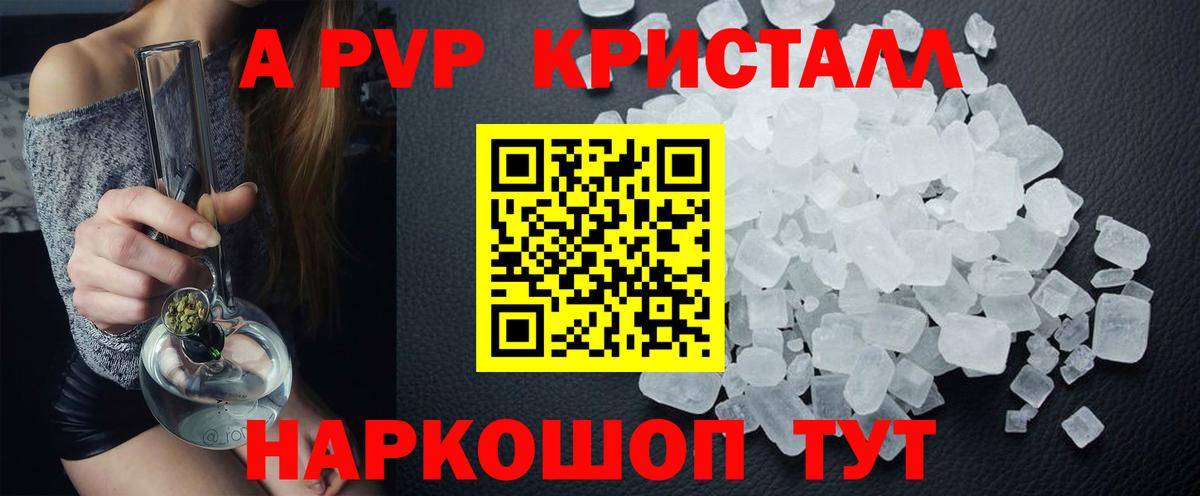 Воскресенск  A-PVP СК КРИС  Alpha PVP СК  Вход с VPN  сколько стоит  A-PVP мука 