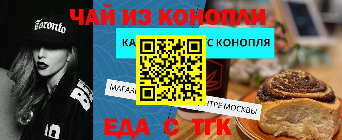 Воскресенск  Печенье с ТГК конопля  Вход с VPN 