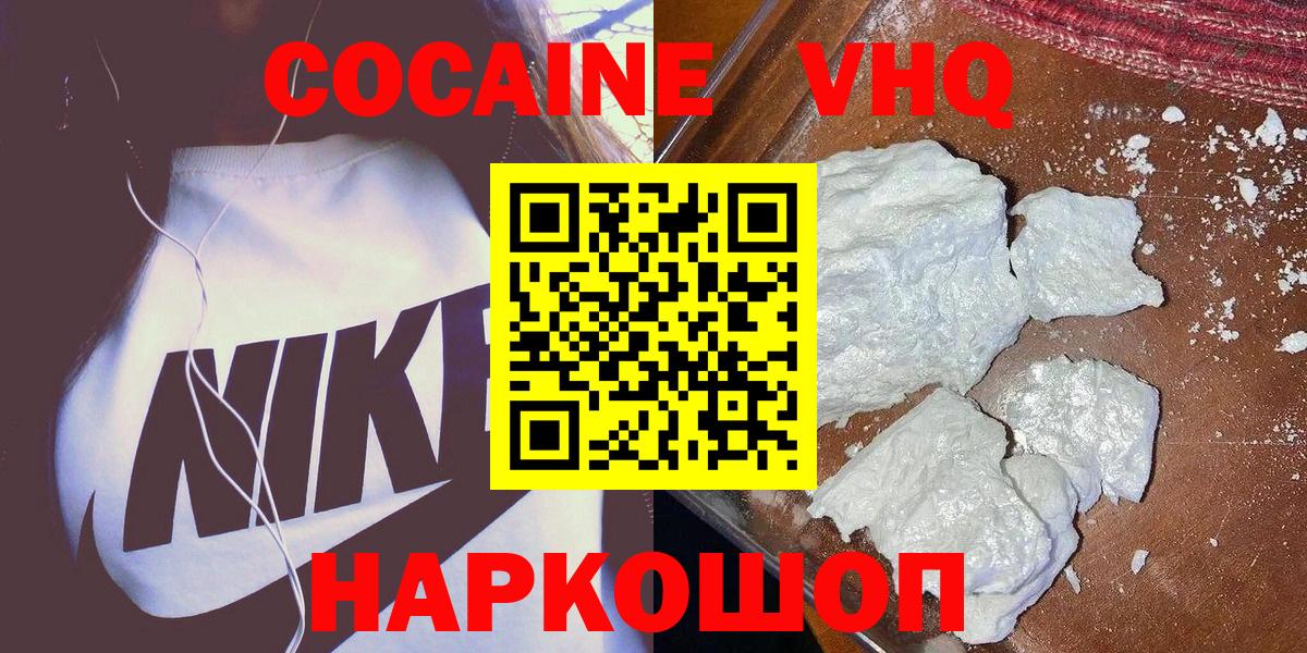 КОКАИН FishScale Воскресенск