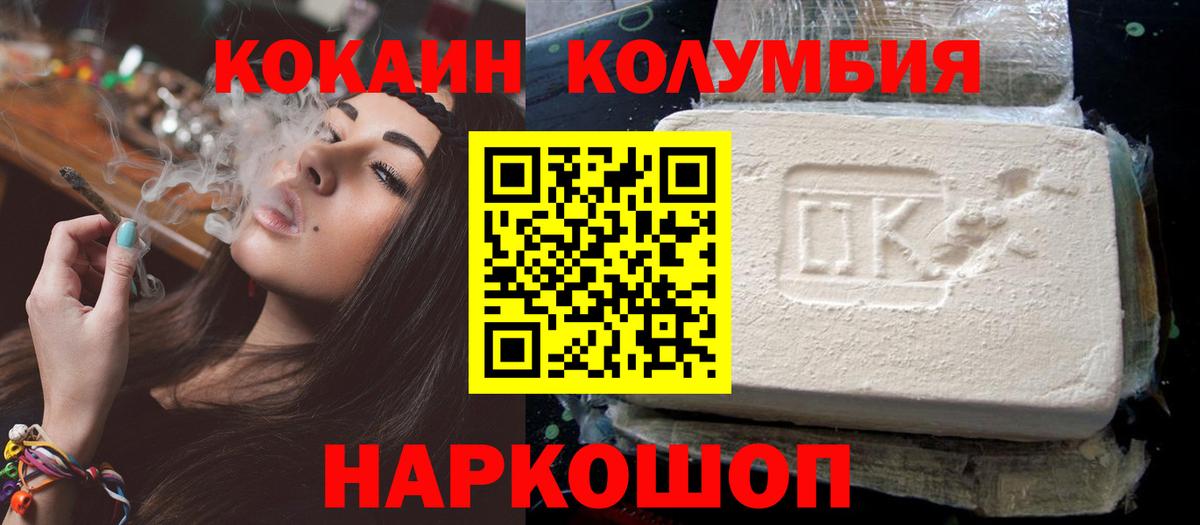 Воскресенск  Cocaine  КОКАИН Fish Scale  Вход с VPN  Кокаин 97% 