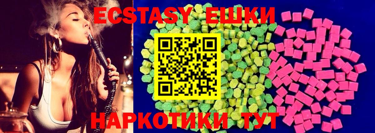 Ecstasy Philipp Plein  Ecstasy  Вход с VPN  Воскресенск  ЭКСТАЗИ таблы 