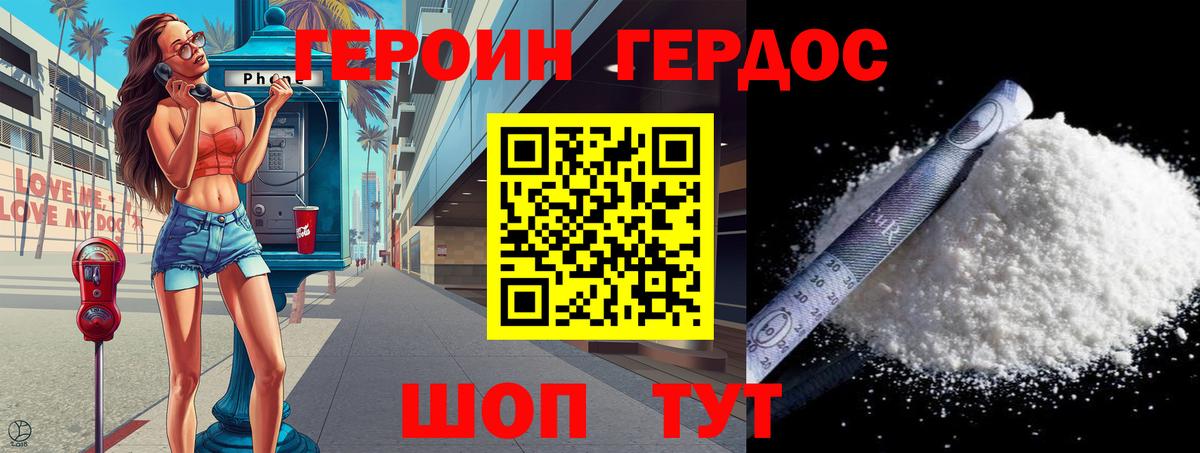 ГЕРОИН Афган Воскресенск