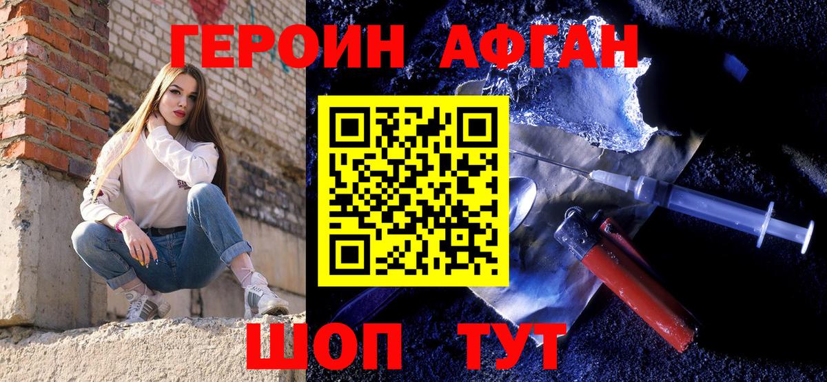 Воскресенск  ГЕРОИН  Вход с VPN  ГЕРОИН VHQ 