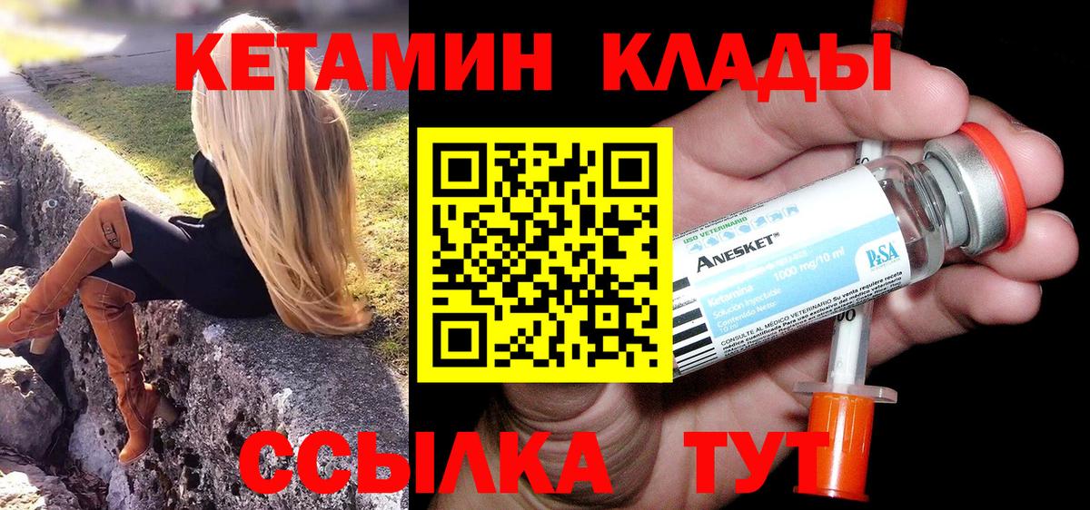 Кетамин ketamine  Вход с VPN  Кетамин VHQ  omg рабочий сайт  Воскресенск 
