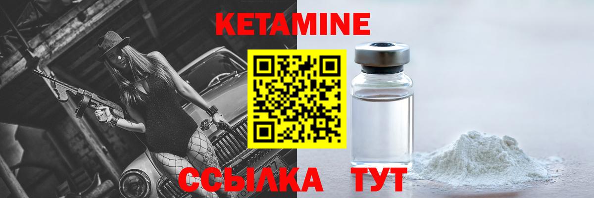 Кетамин ketamine Воскресенск