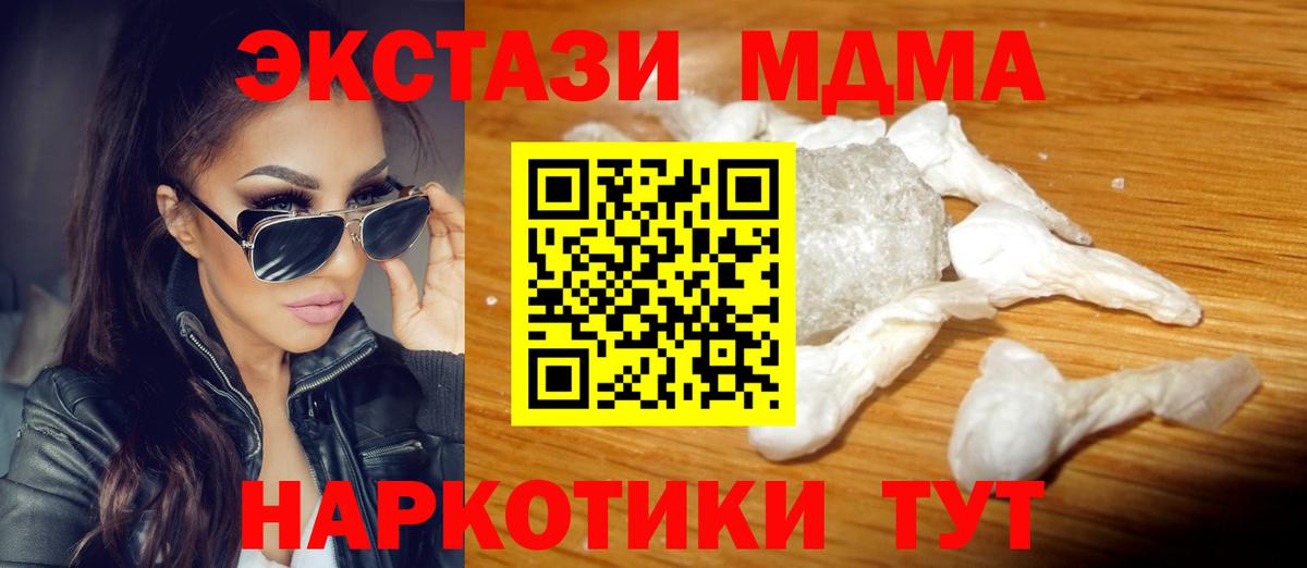 Воскресенск  MDMA  Вход с VPN  МДМА кристаллы 