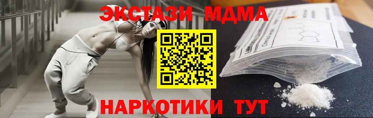 МДМА Molly Воскресенск