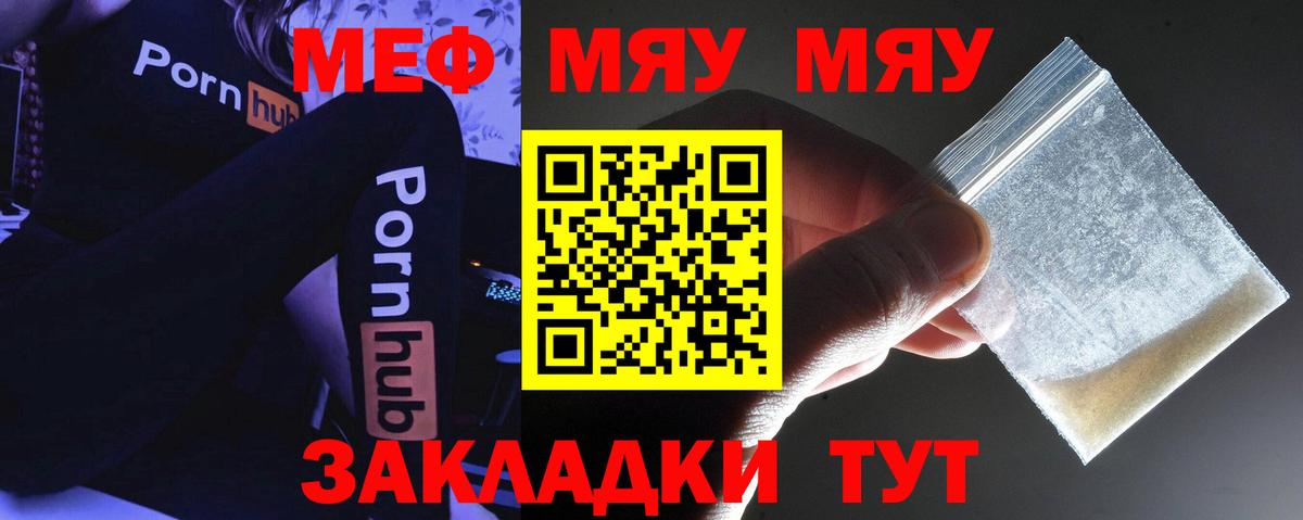 МЕФ 4 MMC  Вход с VPN  Меф  Воскресенск 