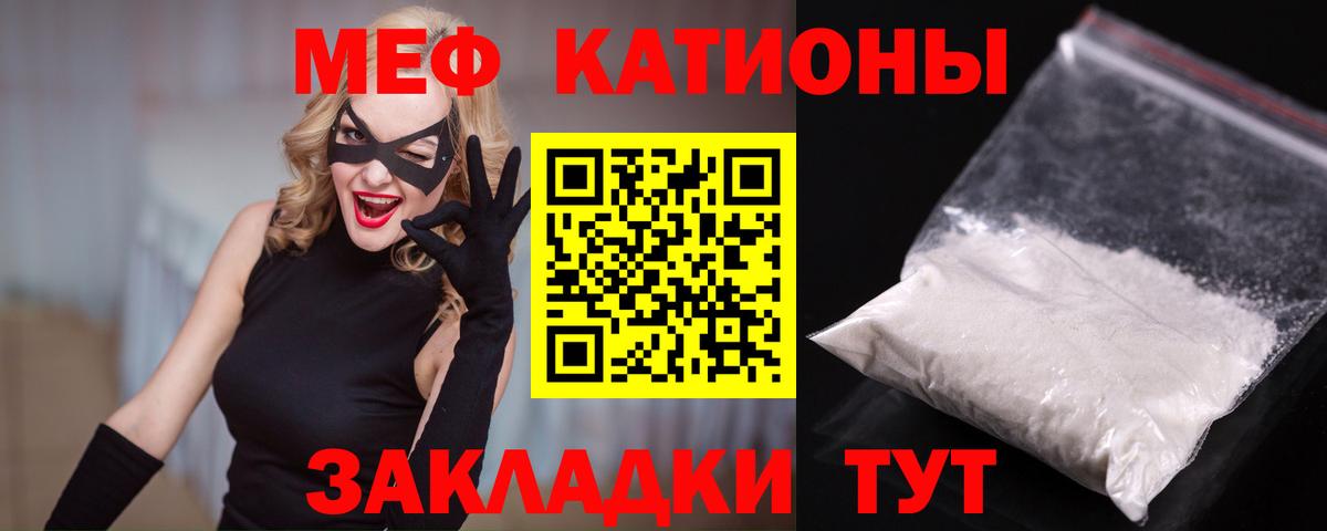 Меф мяу мяу мука Воскресенск
