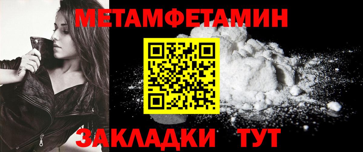 Метамфетамин винт Воскресенск