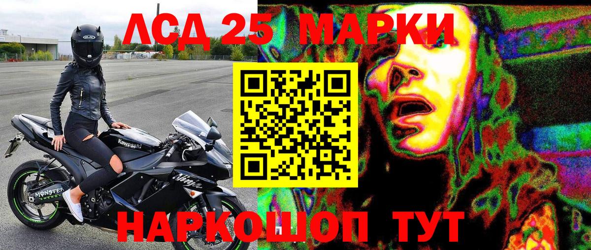 Марки N-bome  Марки 25I-NBOMe 1500мкг  Вход с VPN  Воскресенск  Марки 25I-NBOMe 1500мкг 