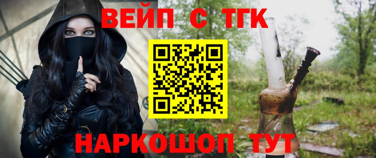 Воскресенск  ТГК вейп  Вход с VPN 